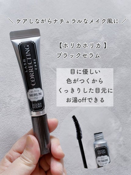 ラッシュコレクティングケア エッセンシャルセラム/HOLIKA HOLIKA/まつげ美容液を使ったクチコミ(4枚目)