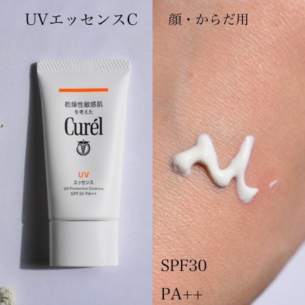 UVカット デイバリアUVローション/キュレル/日焼け止め・UVケアを使ったクチコミ(4枚目)