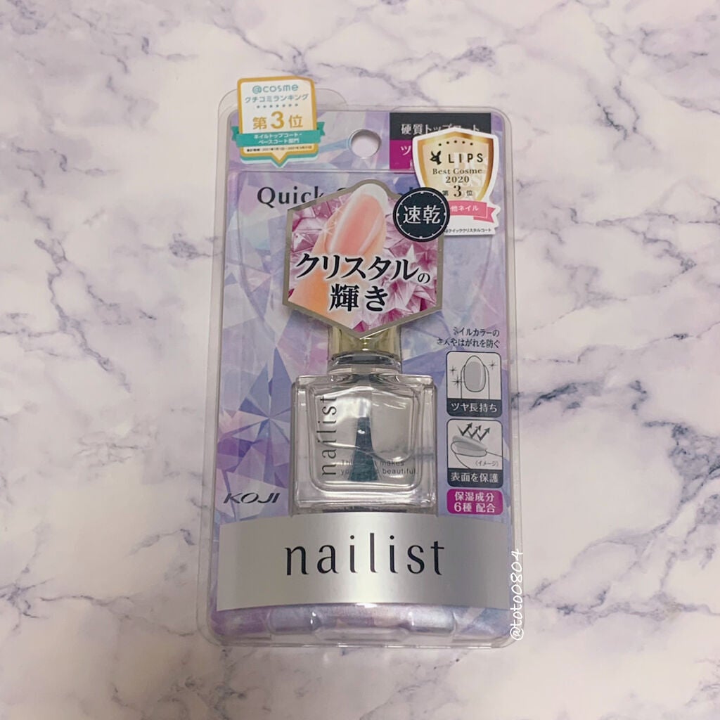 クイッククリスタルコート/ネイリスト/ネイルトップコートを使ったクチコミ(1枚目)