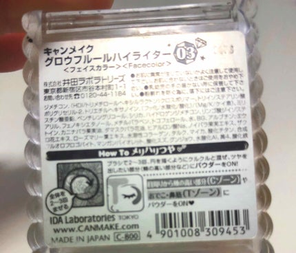 グロウフルールハイライター/キャンメイク/パウダーハイライトを使ったクチコミ(3枚目)