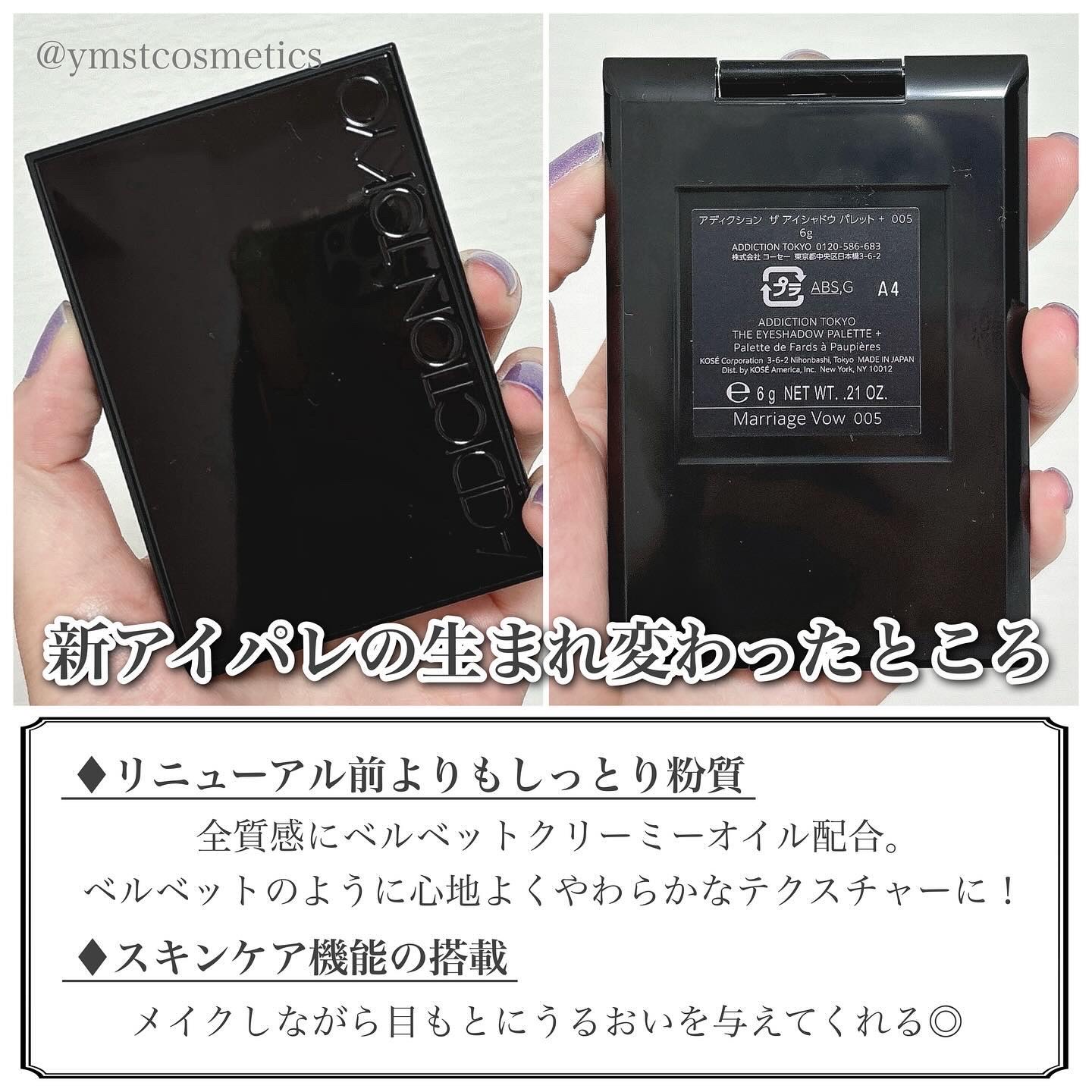 アディクション ザ アイシャドウ パレット + 005 Marriage Vow/ADDICTION/アイシャドウパレットを使ったクチコミ（3枚目）