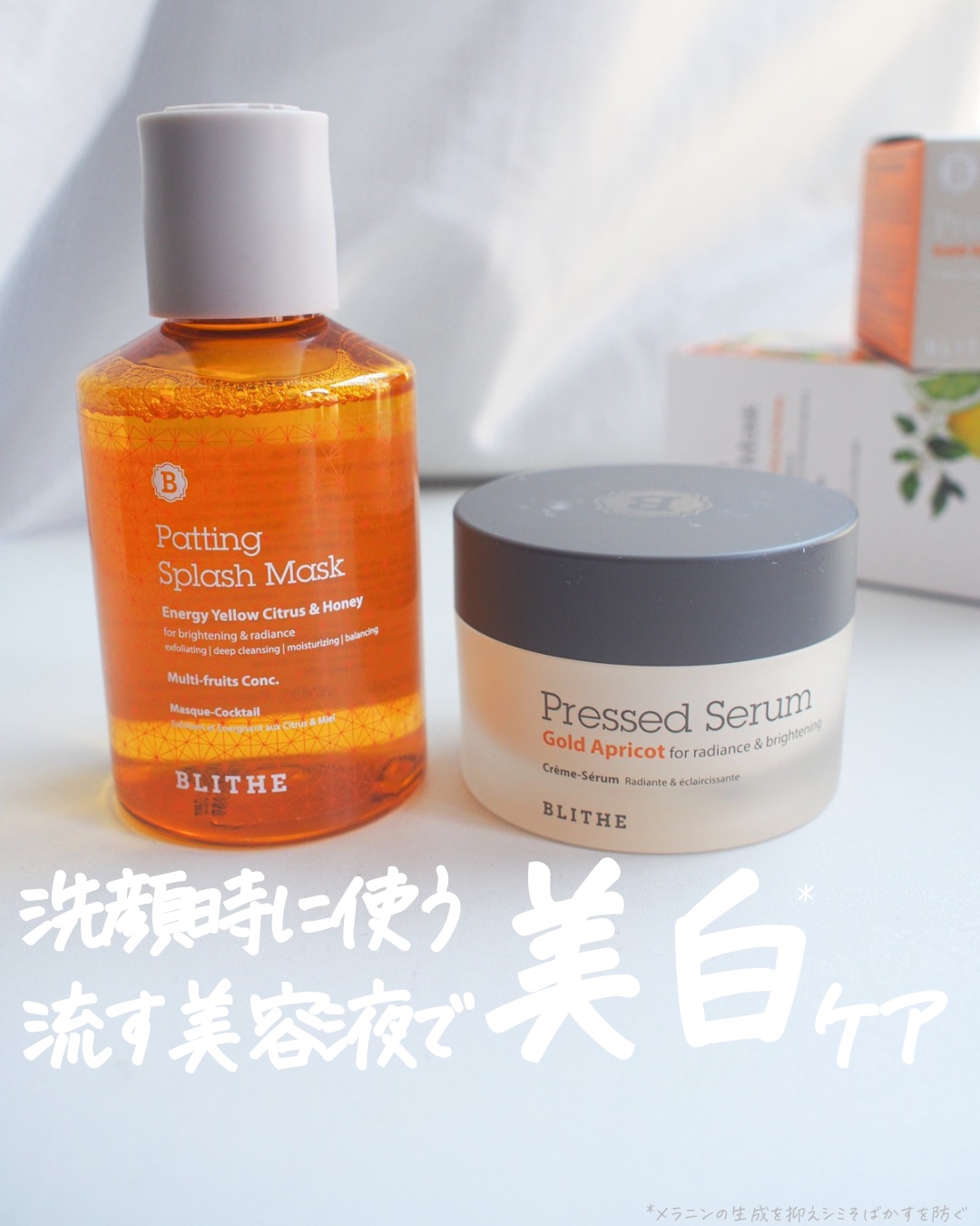 Patting Splash Mask Energy Citrus & Honey/BLITHE/その他洗顔料を使ったクチコミ（1枚目）