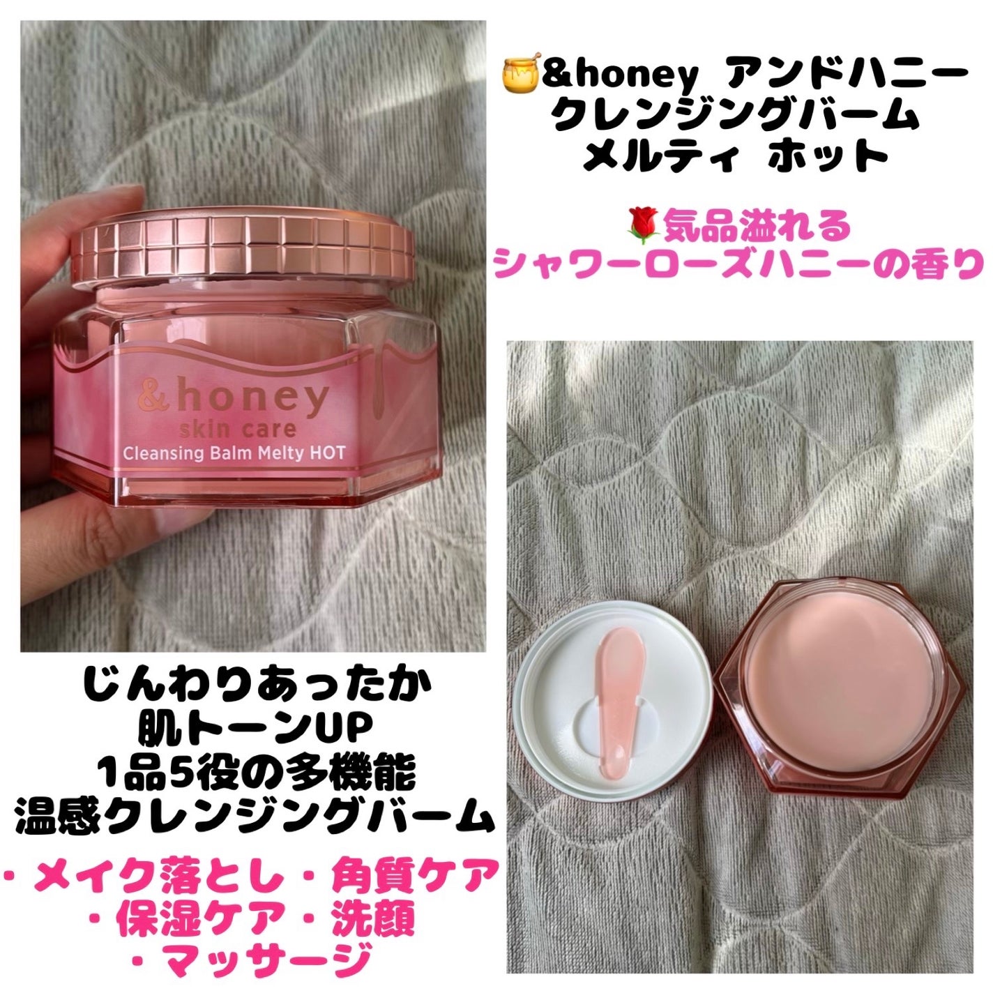 &honey クレンジングバーム メルティ ホット/&honey/クレンジングバームを使ったクチコミ(1枚目)