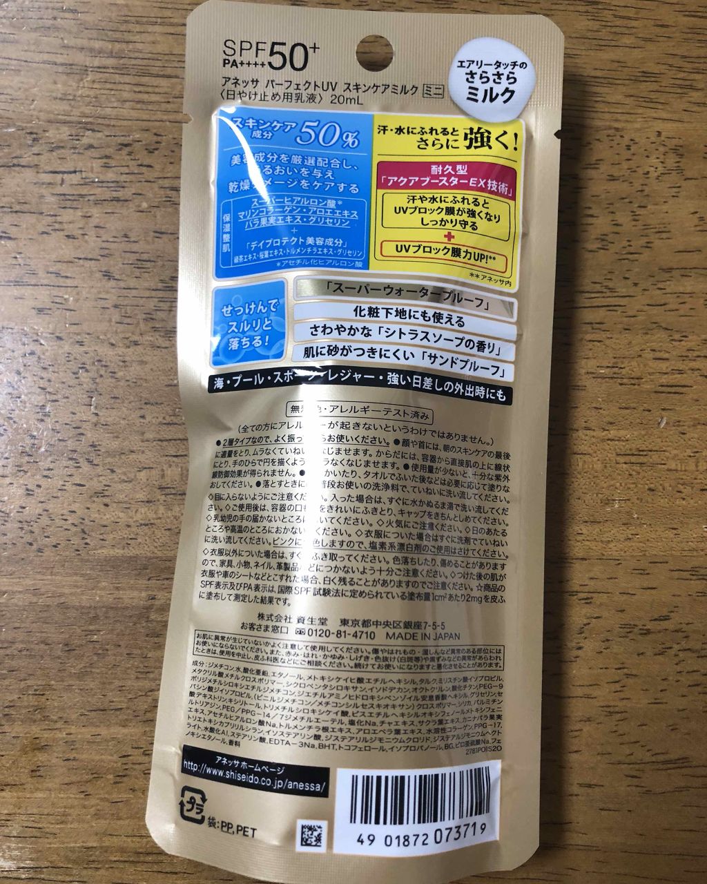 パーフェクトUV スキンケアミルク a/アネッサ/日焼け止め・UVケアを使ったクチコミ(2枚目)