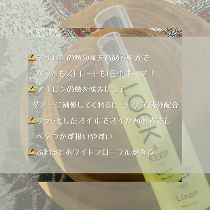 Linon ロックオイル ライト/Linon/ヘアオイルを使ったクチコミ(5枚目)