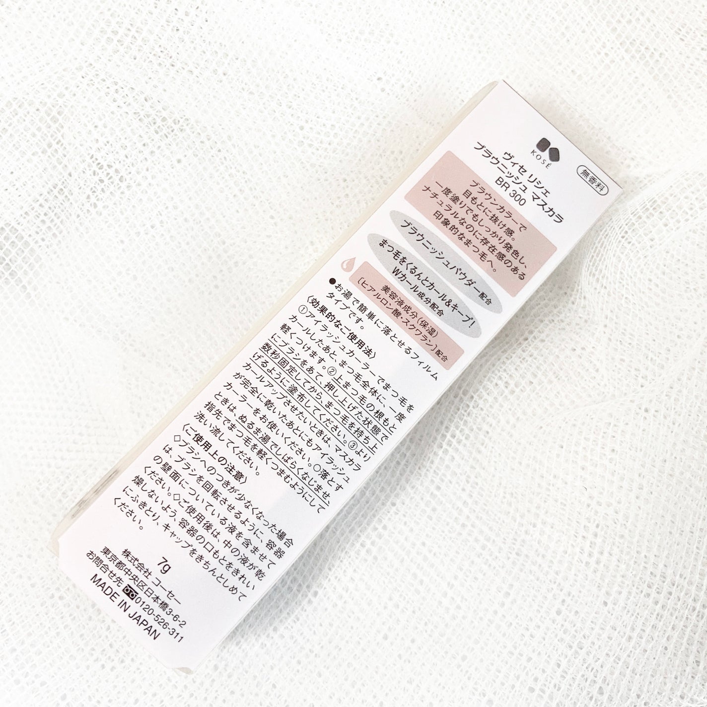 ブラウニッシュ マスカラ/Visée/マスカラを使ったクチコミ(5枚目)