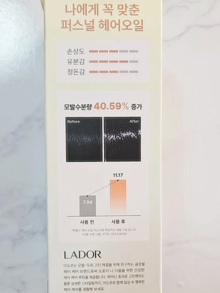 パフュームヘアオイル ヒノキ/La'dor/ヘアオイルを使ったクチコミ(5枚目)