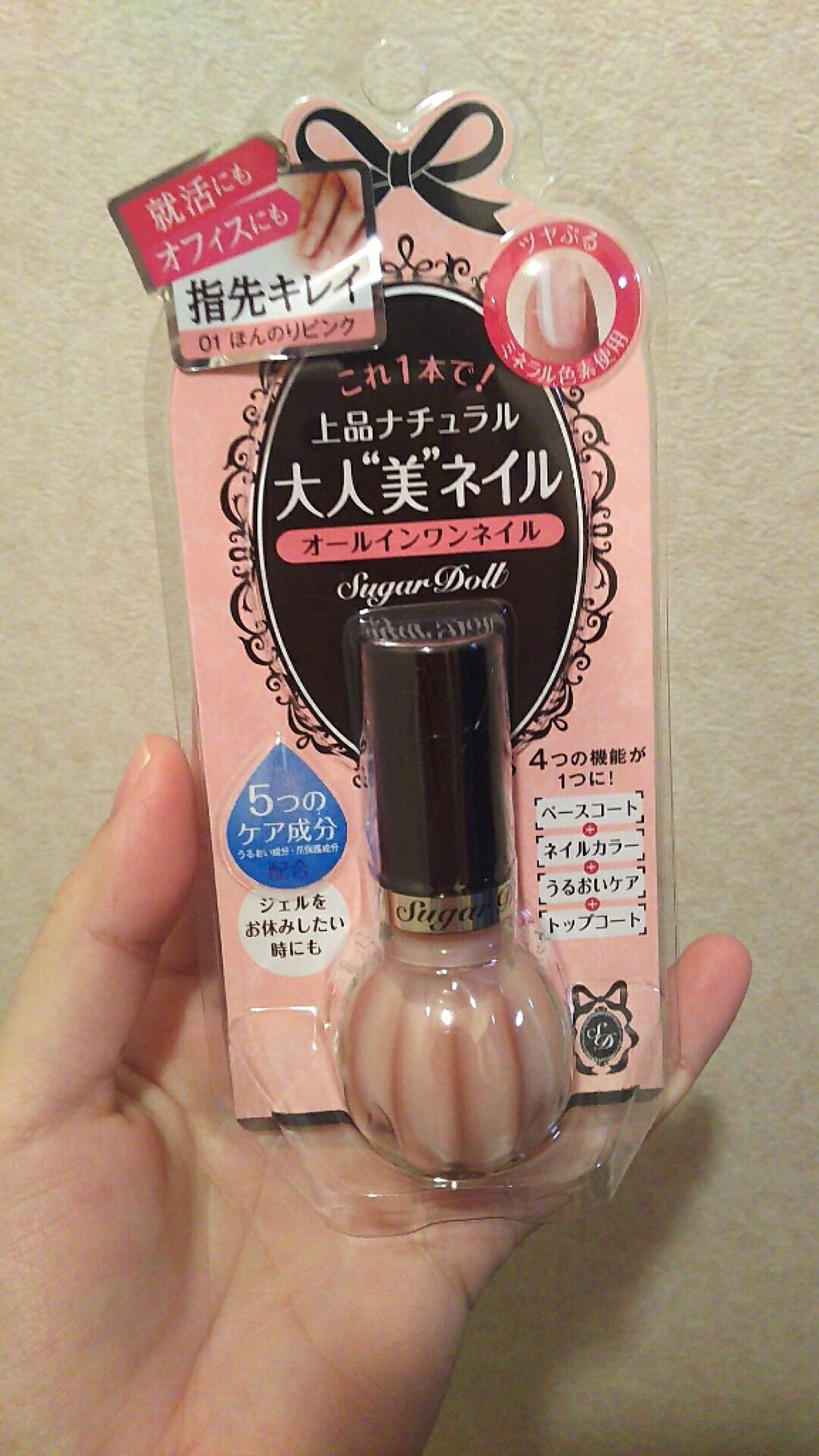 オールインワンネイルN 01 ほんのりピンク/シュガードール/オールインワンネイルを使ったクチコミ（1枚目）