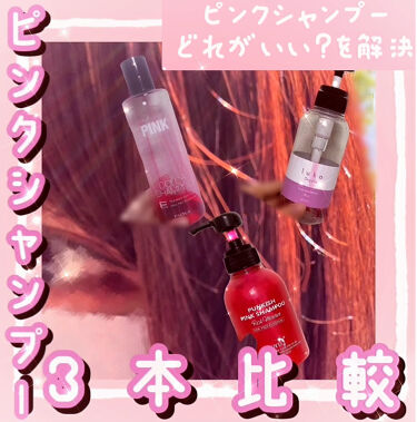 あなたはどっち派 Royd ロイド Vs Fiole フィヨーレ Vs Luko Original シャンプー コンディショナーを徹底比較 00以下ピンク By みなみ 混合肌 代前半 Lips あなたはどっち派 Royd ロイド Vs Fiole フィヨーレ Vs Luko Original シャンプー コンディショナーを徹底比較 00以下ピンク By みなみ 混合肌 代前半 Lips
