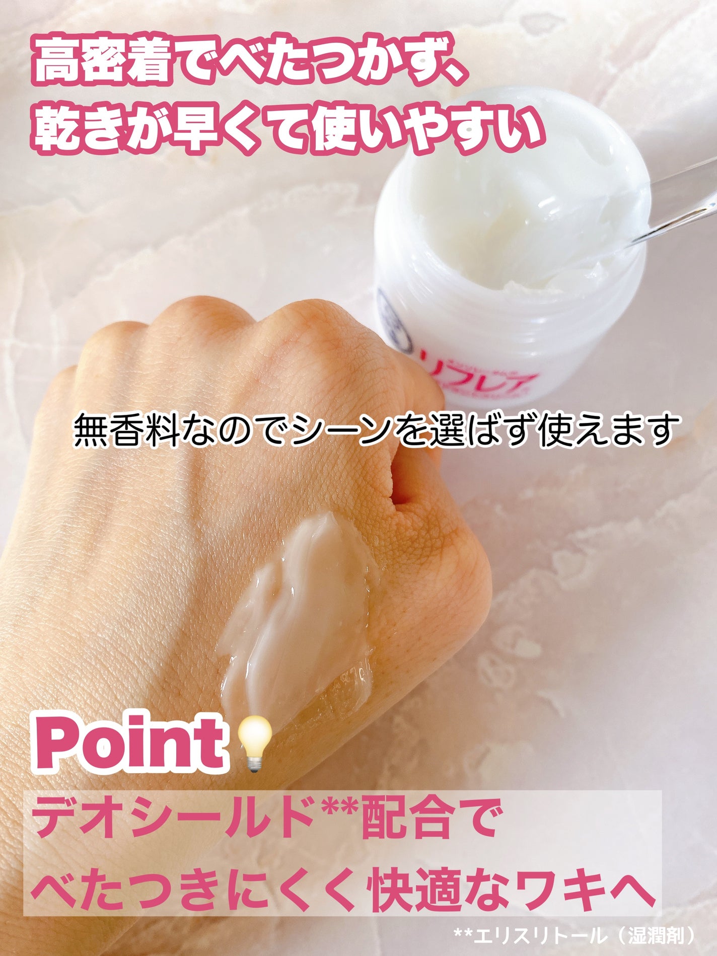 メンソレータム リフレア デオドラントクリーム/リフレア/デオドラント・制汗剤を使ったクチコミ(4枚目)