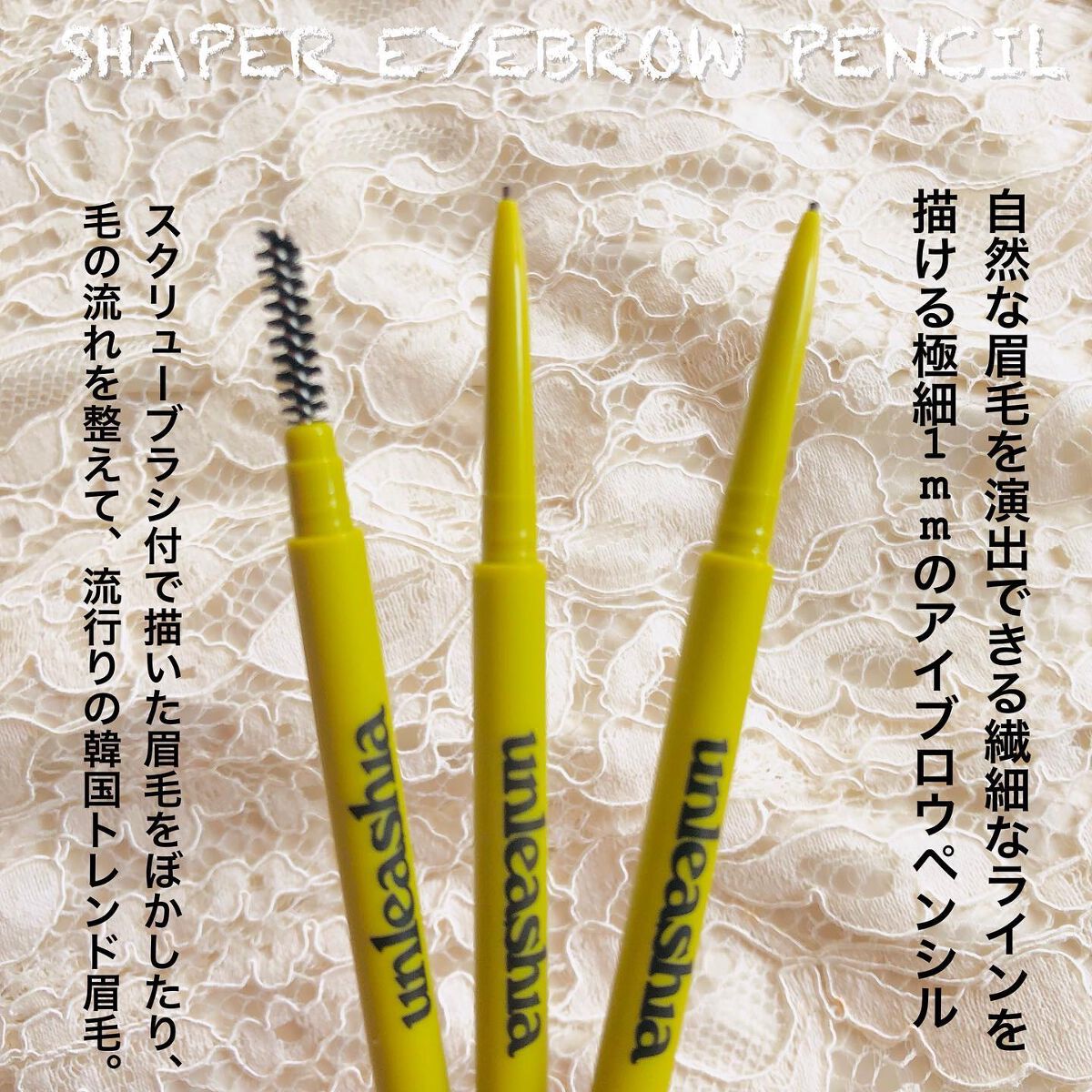 unleashia シェイパーディファイニングアイブロウペンシルのクチコミ「韓国トレンド眉を作るならこれ！
⁡
こんにちは🏖
⁡
韓国コスメブランド🇰🇷
『UNLEASH.....」（2枚目）