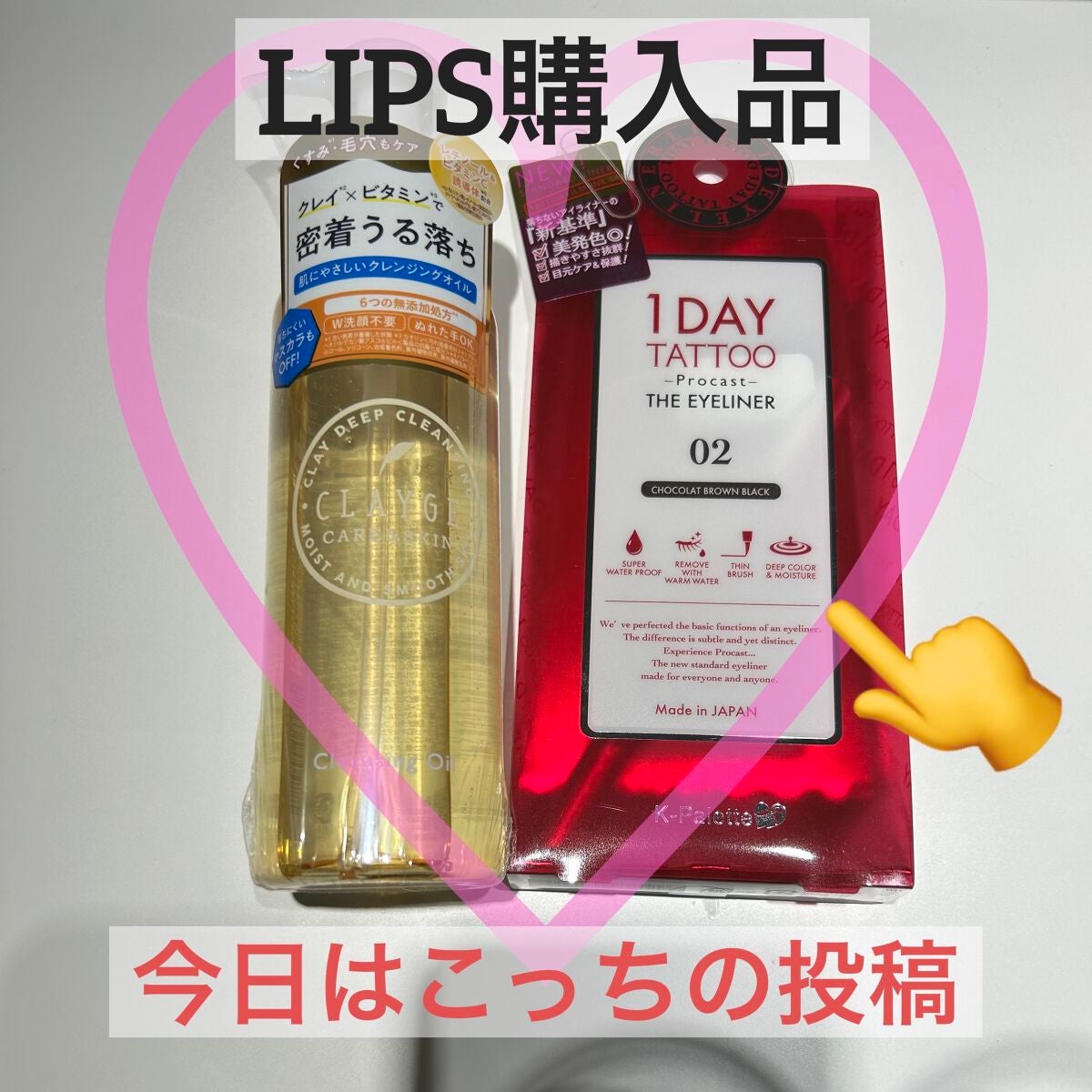1DAY TATTOO プロキャスト ザ・アイライナー/K-パレット/リキッドアイライナーを使ったクチコミ(1枚目)
