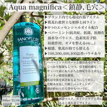 Aqua magnifica/サノフロール/化粧水を使ったクチコミ（4枚目）