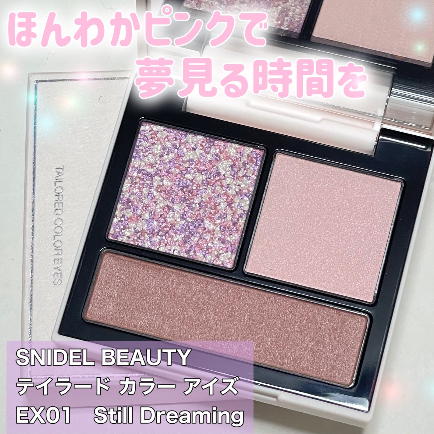 テイラード カラー アイズ/SNIDEL BEAUTY/アイシャドウパレットを使ったクチコミ(1枚目)