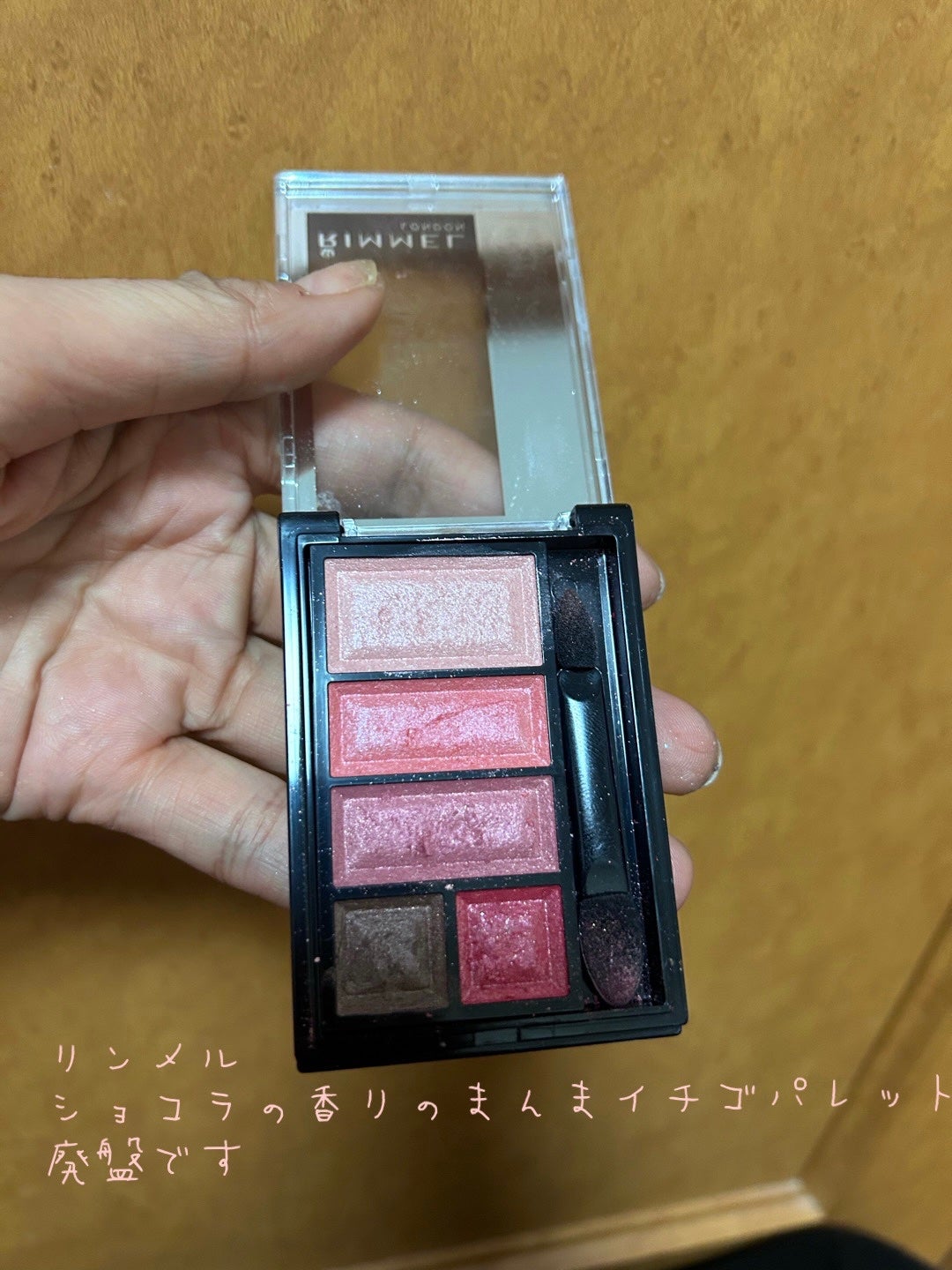 ショコラスウィート アイズ/リンメル ロンドン/アイシャドウパレットを使ったクチコミ(4枚目)