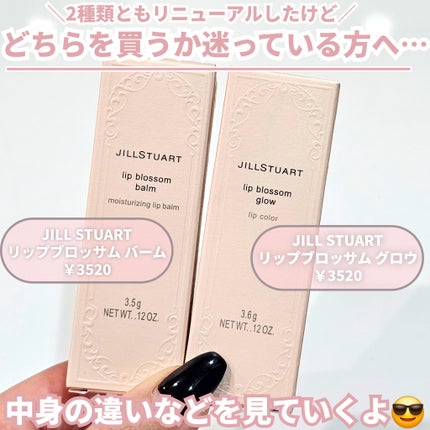 ジルスチュアート リップブロッサム グロウ/JILL STUART/口紅を使ったクチコミ(2枚目)