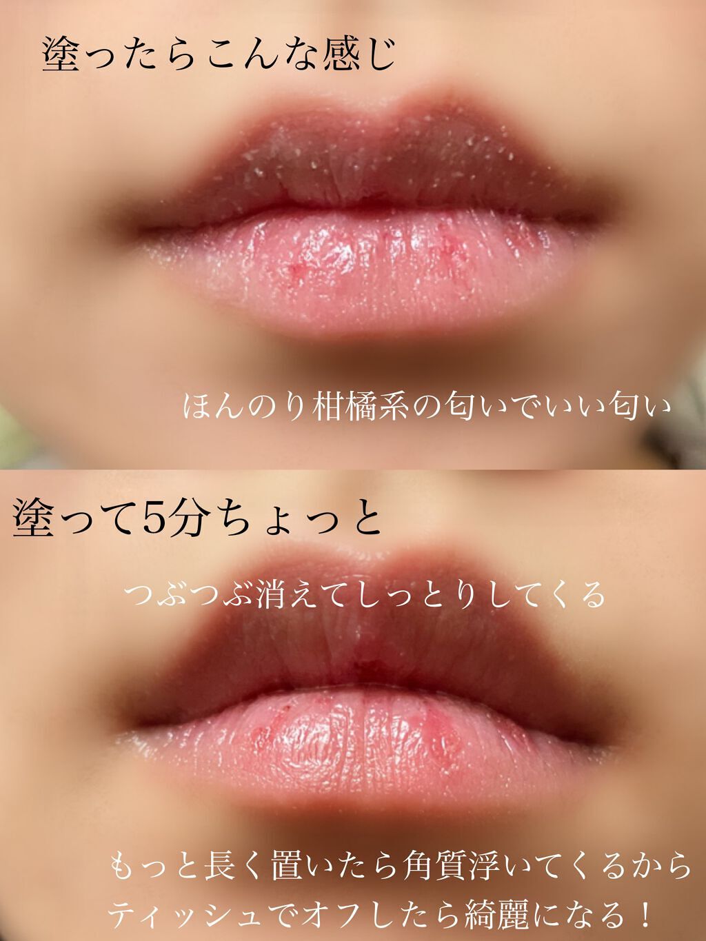 レブロン キス シュガー スクラブ/REVLON/リップスクラブを使ったクチコミ(3枚目)