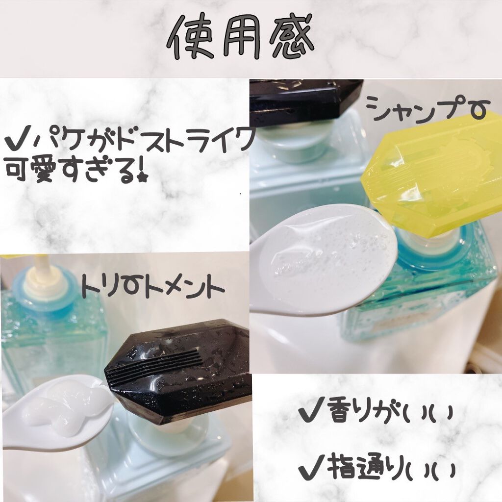 ブルージャスミンの香り/シャンプー&トリートメント/ダイアン/市販シャンプーを使ったクチコミ(3枚目)