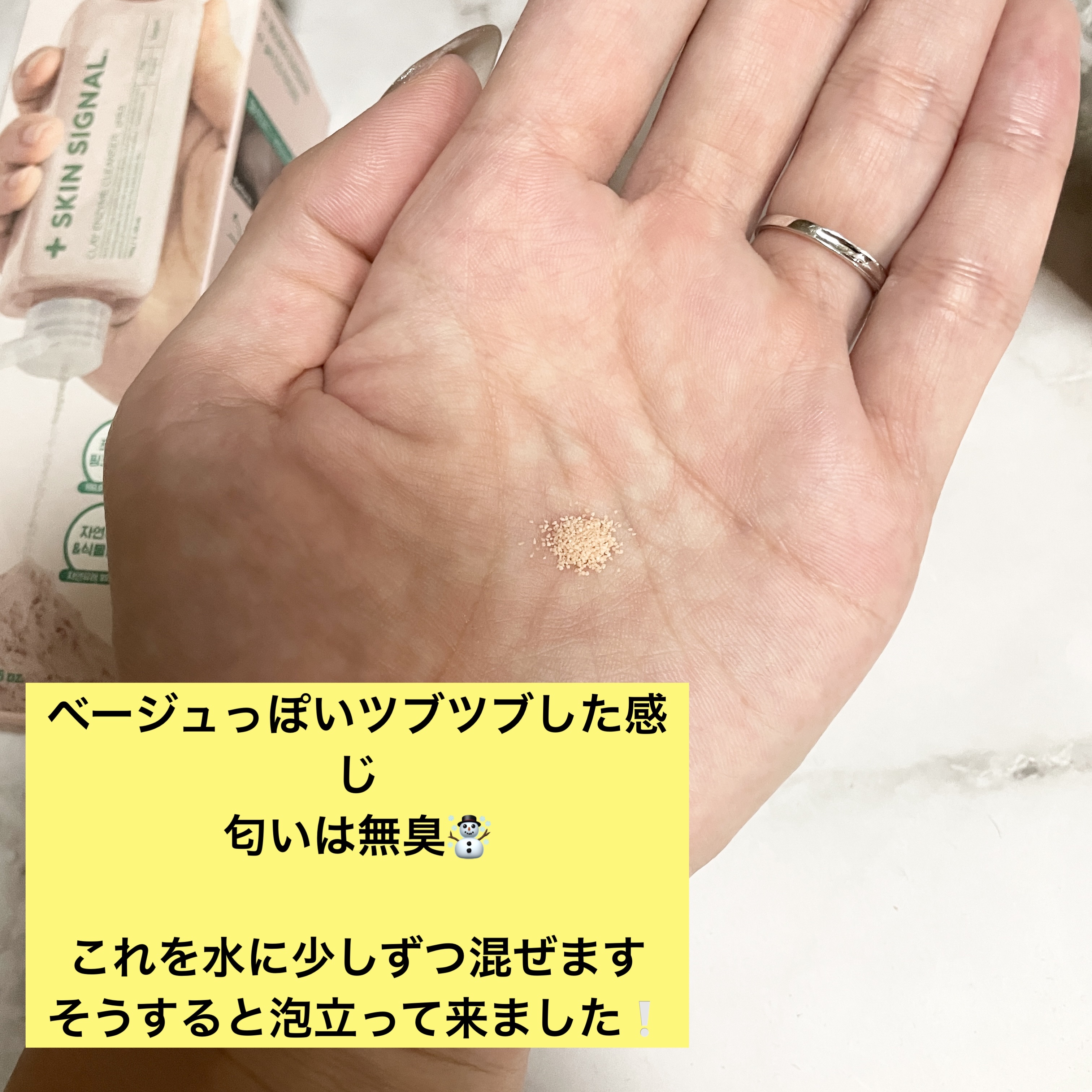 ピンククレイ酵素クレンザー/SKIN SIGNAL/洗顔パウダーを使ったクチコミ（2枚目）