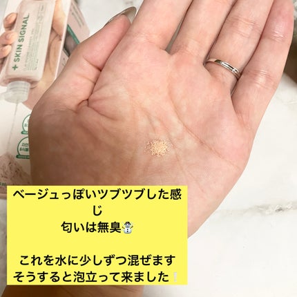 ピンククレイ酵素クレンザー/SKIN SIGNAL/洗顔パウダーを使ったクチコミ(2枚目)