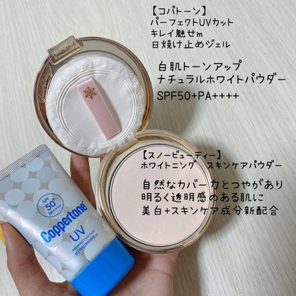 スノービューティー ホワイトニング スキンケアパウダーP2021 /スノービューティー/プレストパウダーを使ったクチコミ(2枚目)