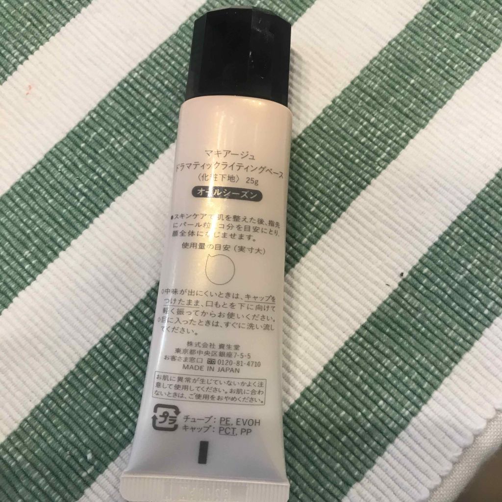 ドラマティックライティングベース/マキアージュ/化粧下地を使ったクチコミ(2枚目)