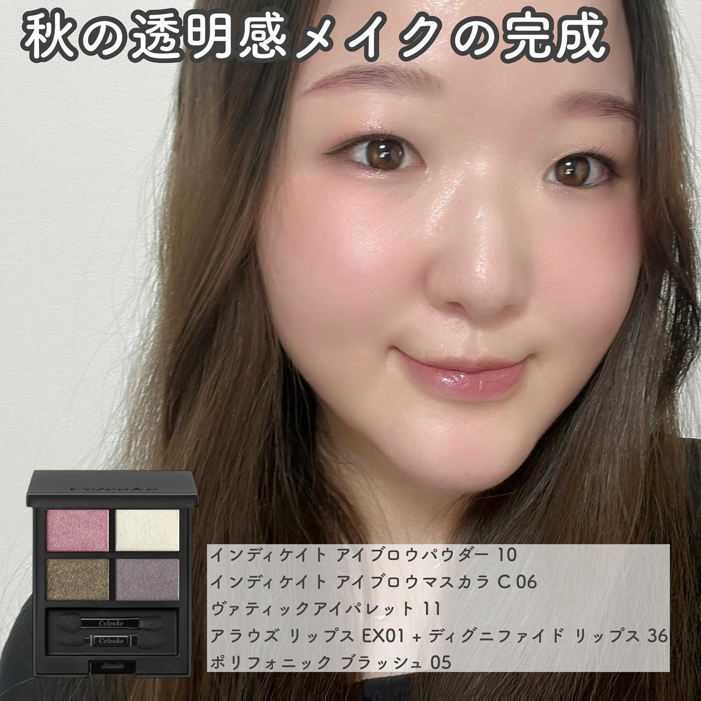 セルヴォーク ヴァティック アイパレット/Celvoke/アイシャドウパレットを使ったクチコミ(8枚目)