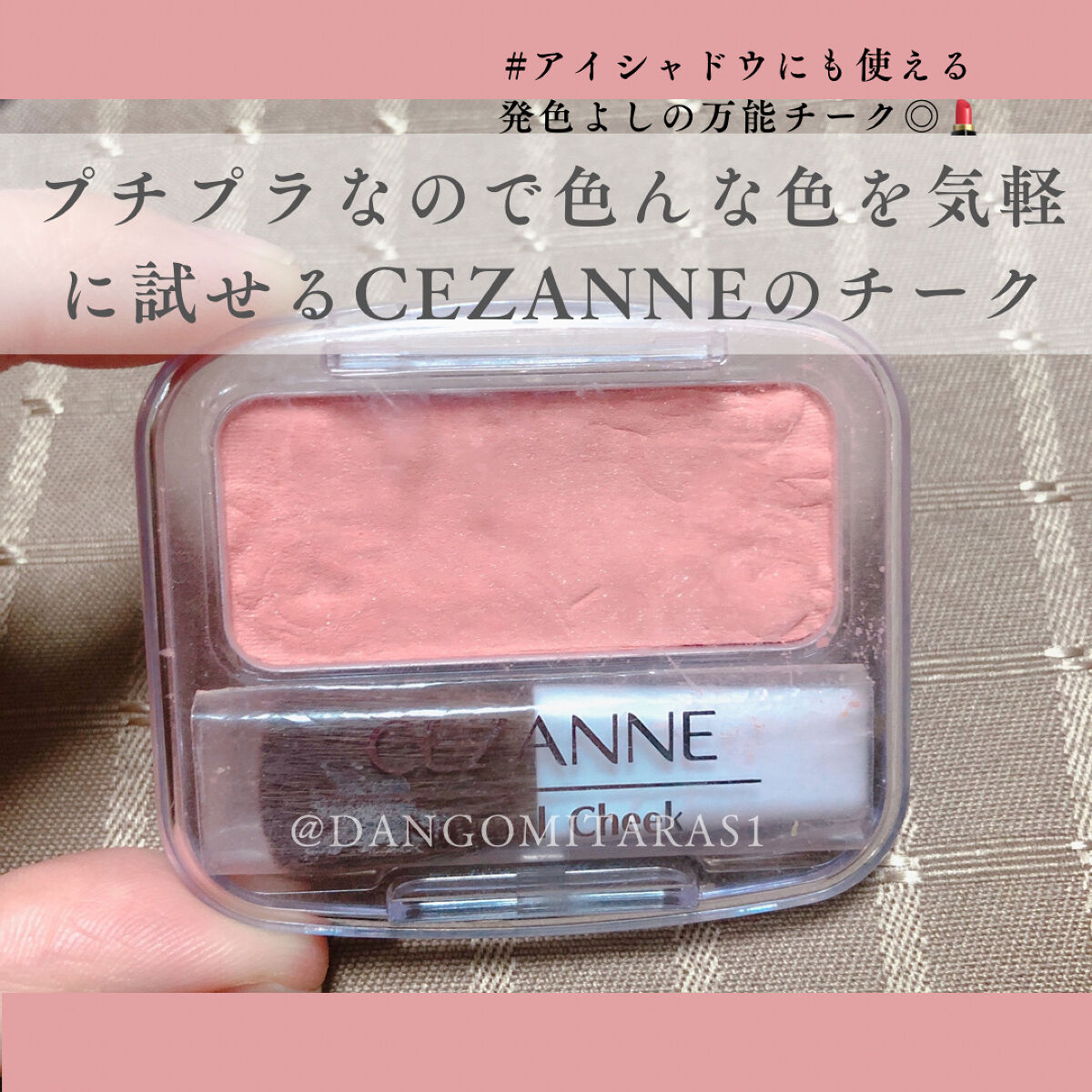 ☆最安値に挑戦 高発色で自然に仕上がる パウダータイプのチーク セザンヌ ナチュラルチークＮ ＣＥＺＡＮＮＥ mivasocial.com