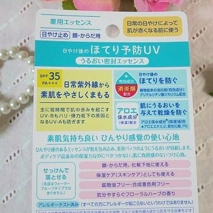 ニベアUV 薬用エッセンス/ニベア/日焼け止めローションを使ったクチコミ(4枚目)