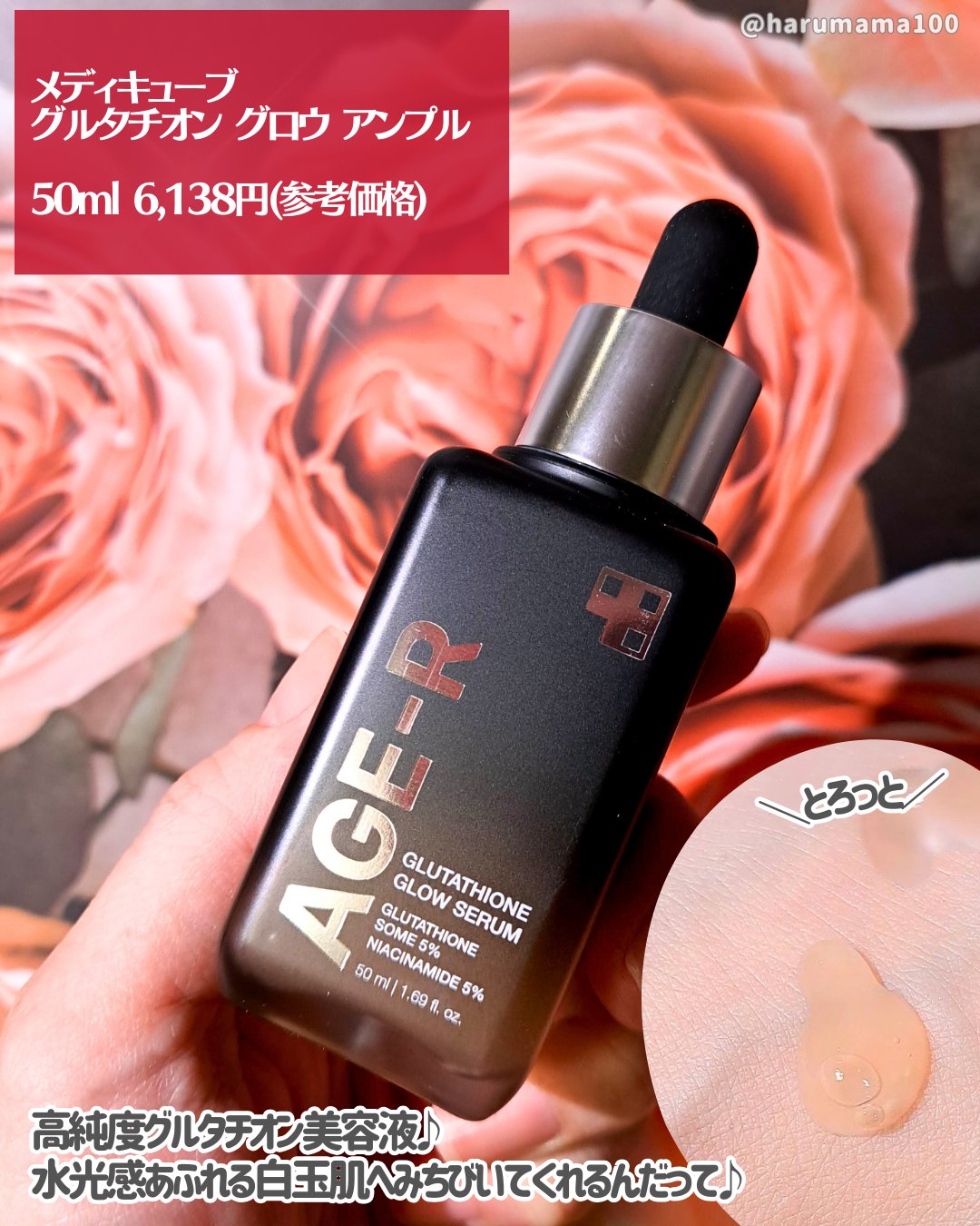 グルタチオングロウアンプル/MEDICUBE/美容液を使ったクチコミ（2枚目）