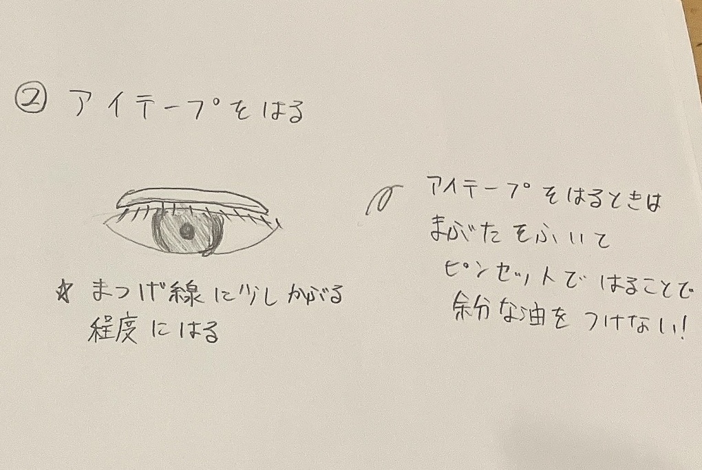 アイビューティー フィクサー WP/アストレア ヴィルゴ/二重まぶた用アイテムを使ったクチコミ（3枚目）