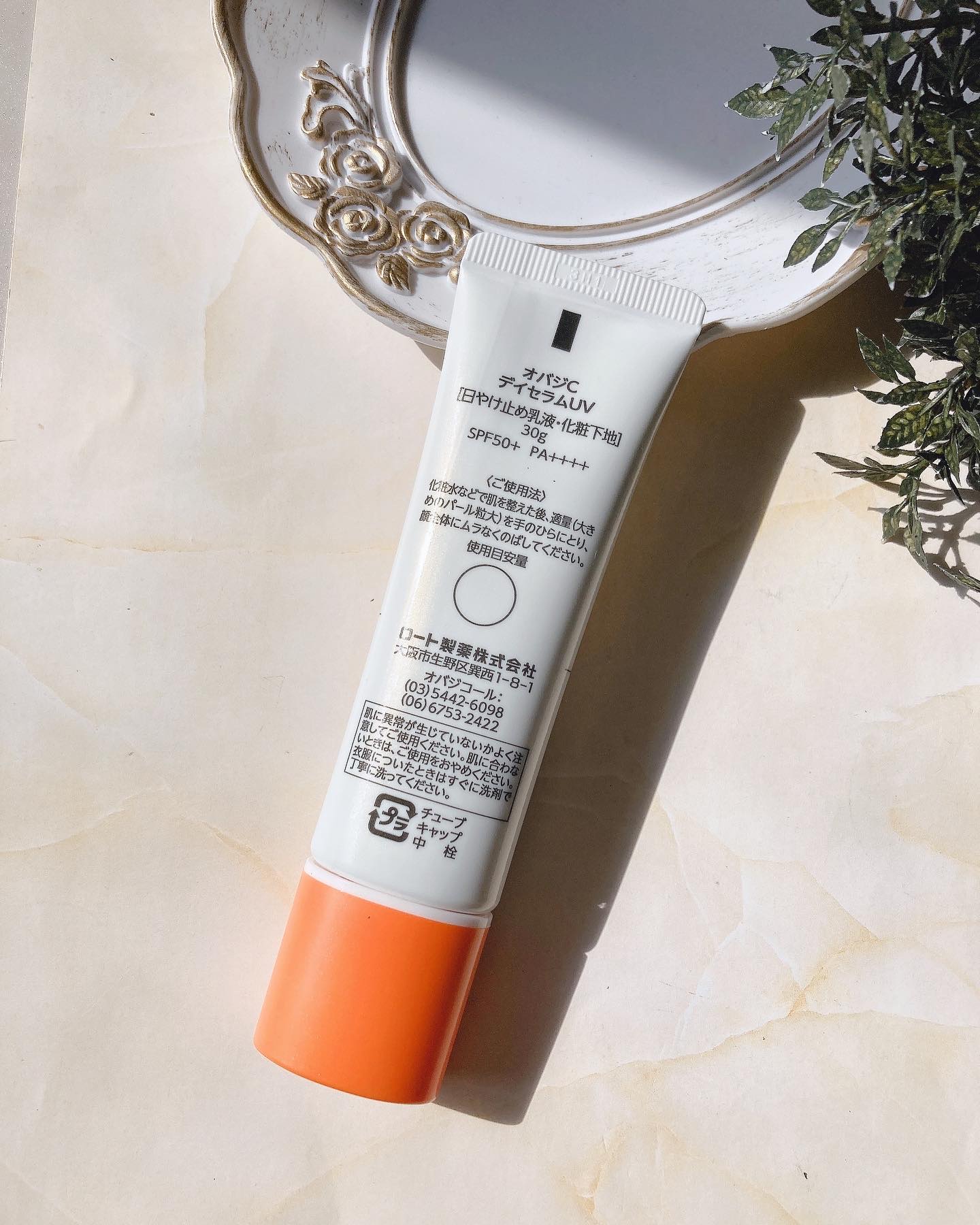 オバジC デイセラムUV/オバジ/日焼け止めクリームを使ったクチコミ（2枚目）
