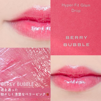 ハイパーフィットグラムドロップ PEACH MORNING/FEEV/リップグロスの画像