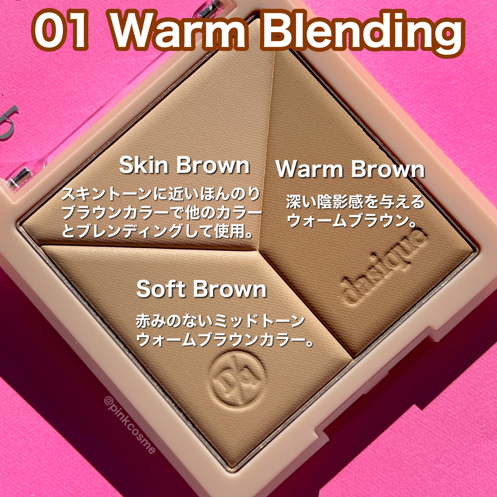 Vカットブレンディングシェーディング/dasique/シェーディングを使ったクチコミ（3枚目）