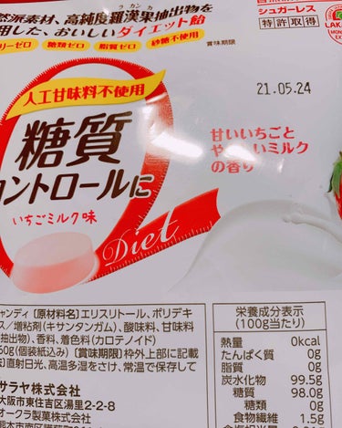 ラカントゼロカロリー飴 いちごミルク味60g/サラヤ/食品を使ったクチコミ（2枚目）