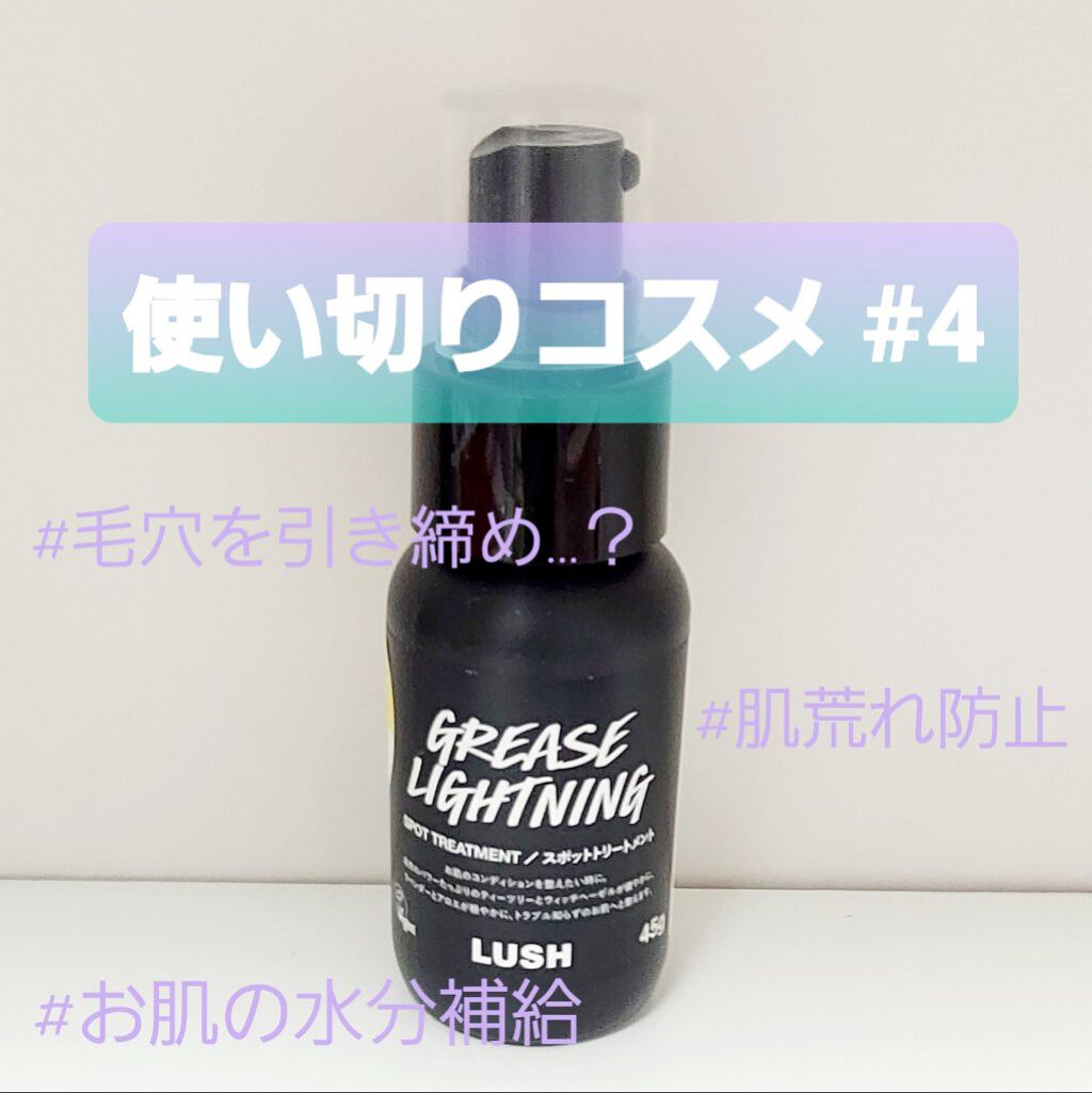 艶肌ドロップ/ラッシュ/美容液を使ったクチコミ（1枚目）