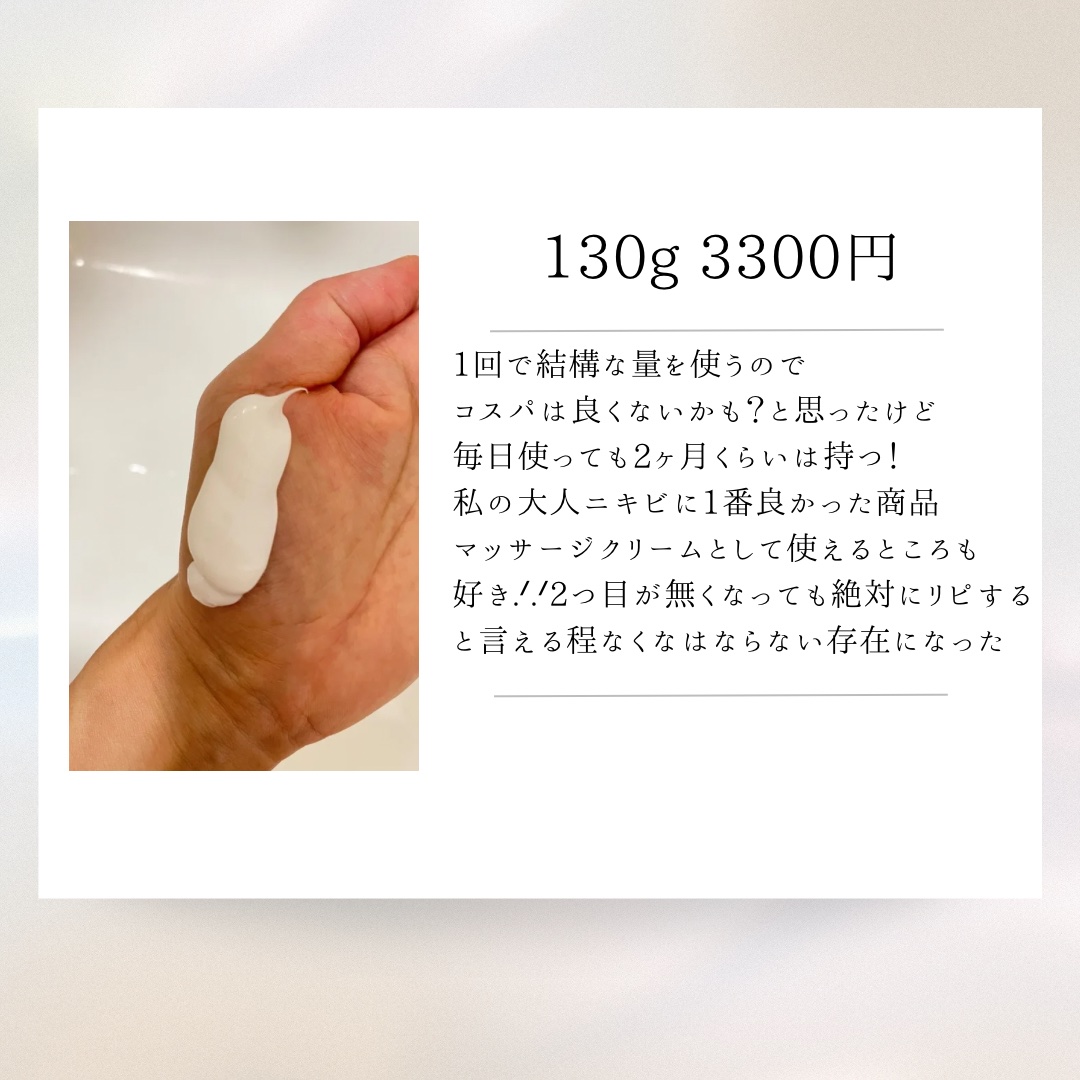 ベーシッククリーム 130g/シェルクルール/クレンジングクリームを使ったクチコミ（2枚目）