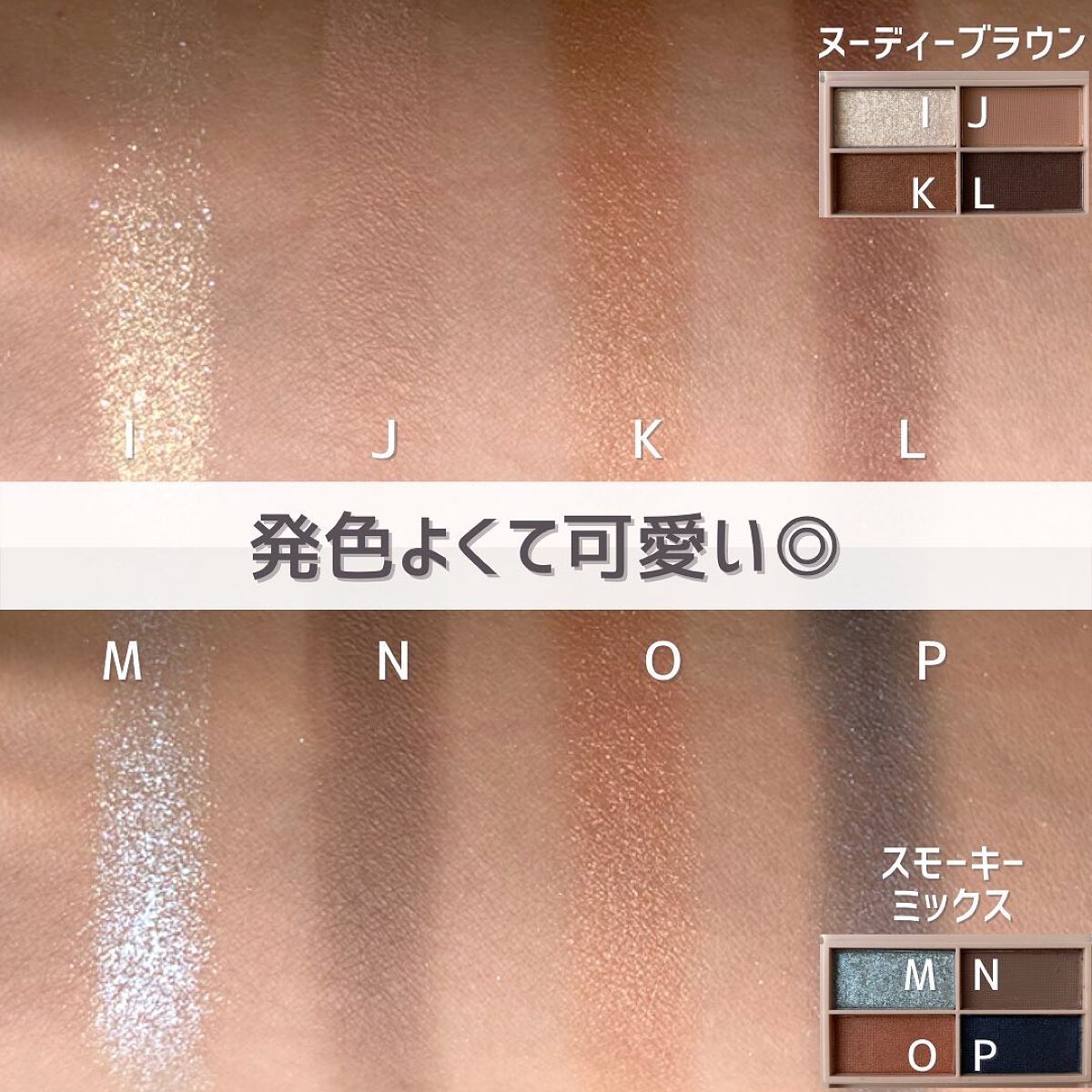 CHEER me COLOR アイシャドウ/セリア/アイシャドウパレットを使ったクチコミ(8枚目)