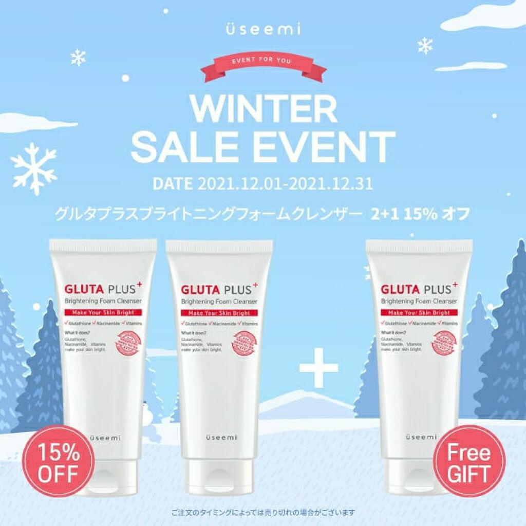 グルタプラスホワイトニングボディソリューション/Useemi/ボディローションを使ったクチコミ(2枚目)