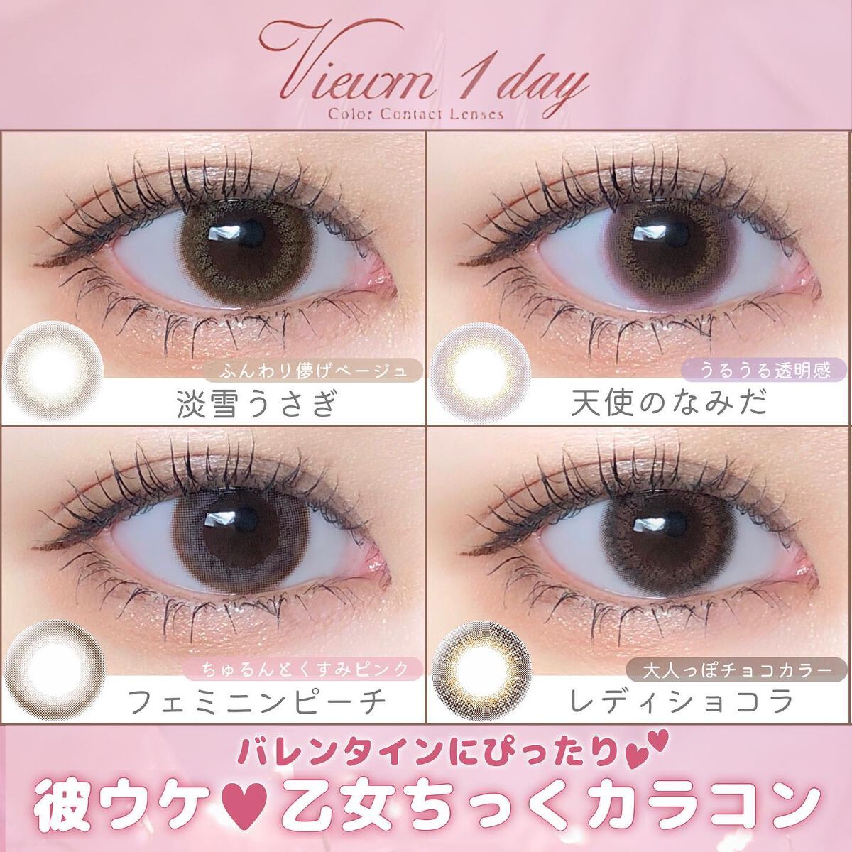 ビュームワンデー フェミニンピーチ/ビューム/ワンデー（１DAY）カラコンを使ったクチコミ（1枚目）