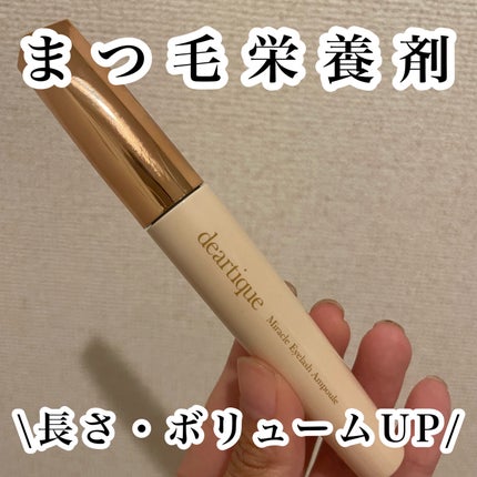 ミラクルアイラッシュアンプル/deartique/まつげ美容液を使ったクチコミ(1枚目)