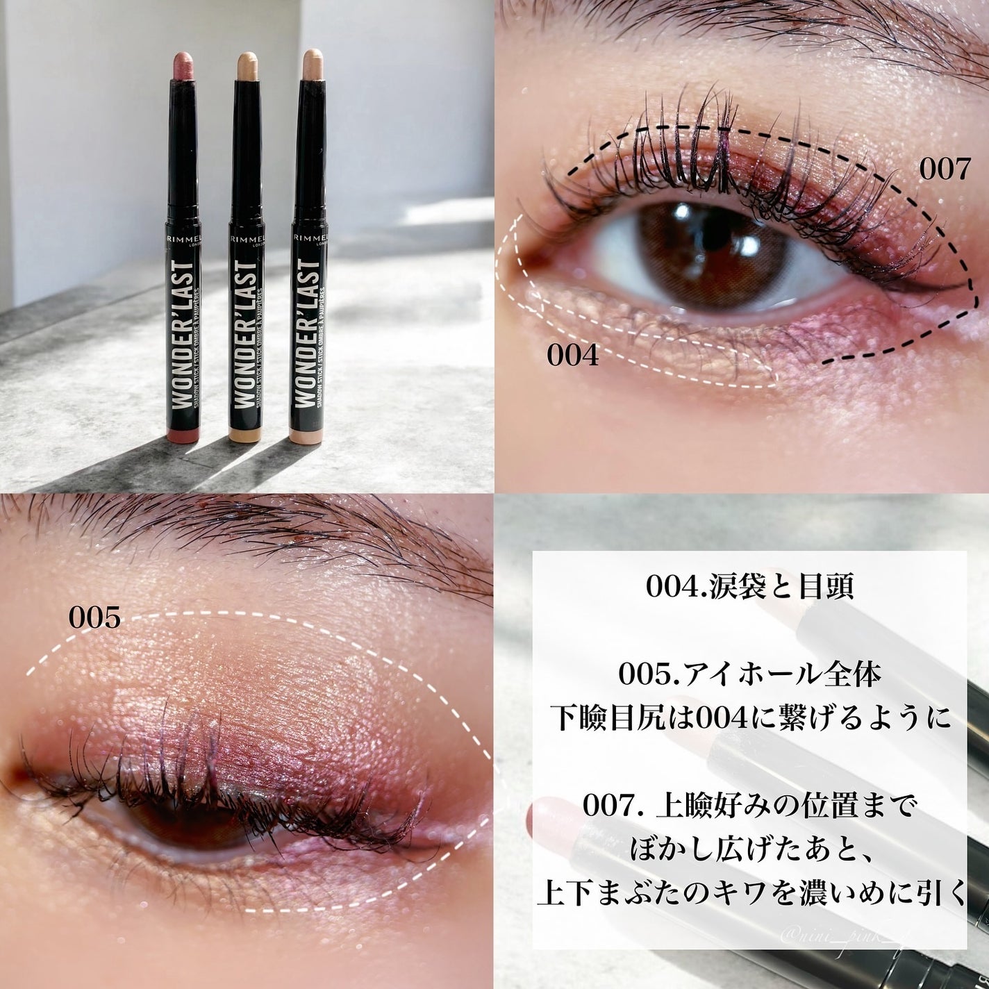 ワンダー ラスト アイシャドウ スティック/リンメル ロンドン/スティックアイシャドウを使ったクチコミ(9枚目)