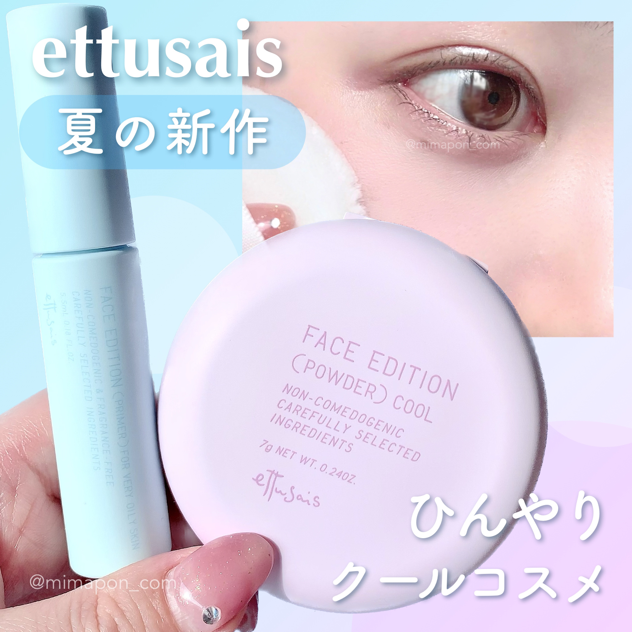 エテュセ フェイスエディション(パウダー)/ettusais/プレストパウダーを使ったクチコミ（1枚目）
