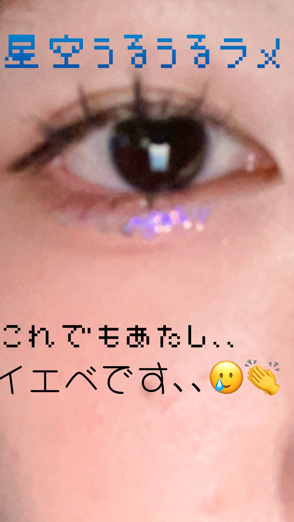 リキッド グリッター シャドウ/rom&nd/グリッターを使ったクチコミ(1枚目)