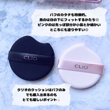 キル カバー ザ ニュー ファンウェア クッション/CLIO/クッションファンデーションを使ったクチコミ（5枚目）