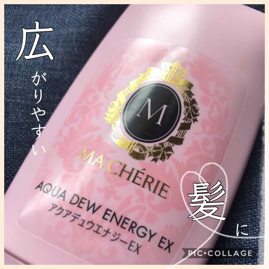 アクアデュウエナジー EX/MACHERIE/ヘアミルクを使ったクチコミ(1枚目)