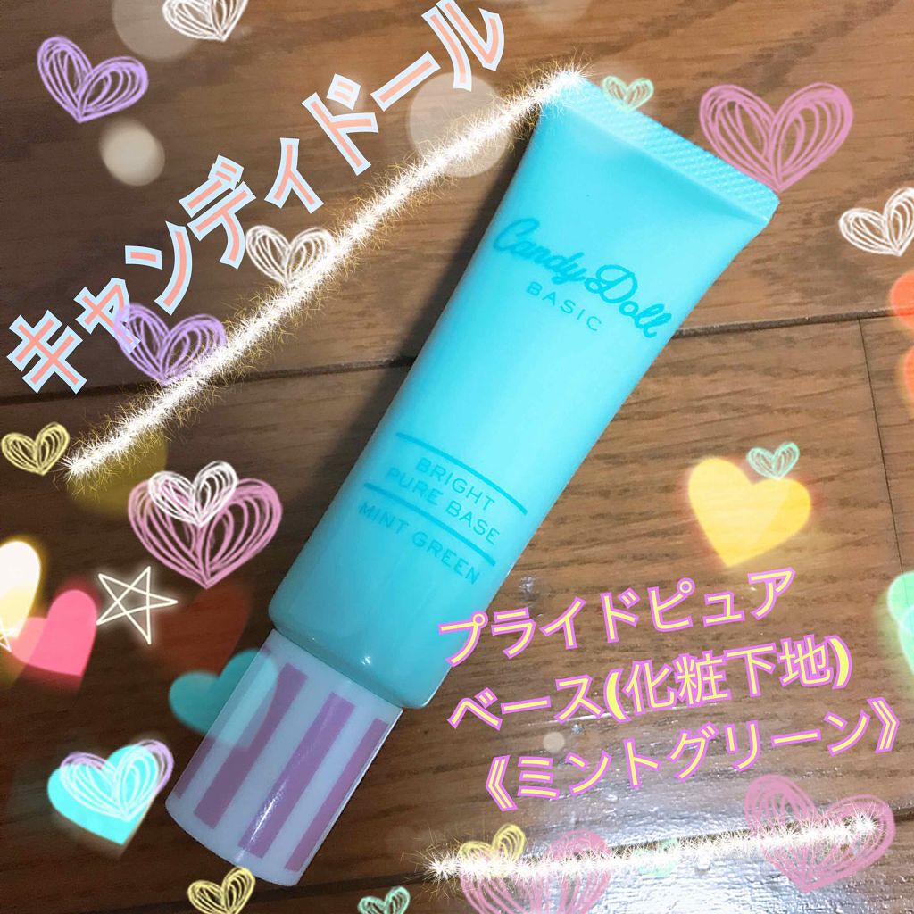 ブライトピュアベース/CandyDoll/化粧下地を使ったクチコミ（1枚目）