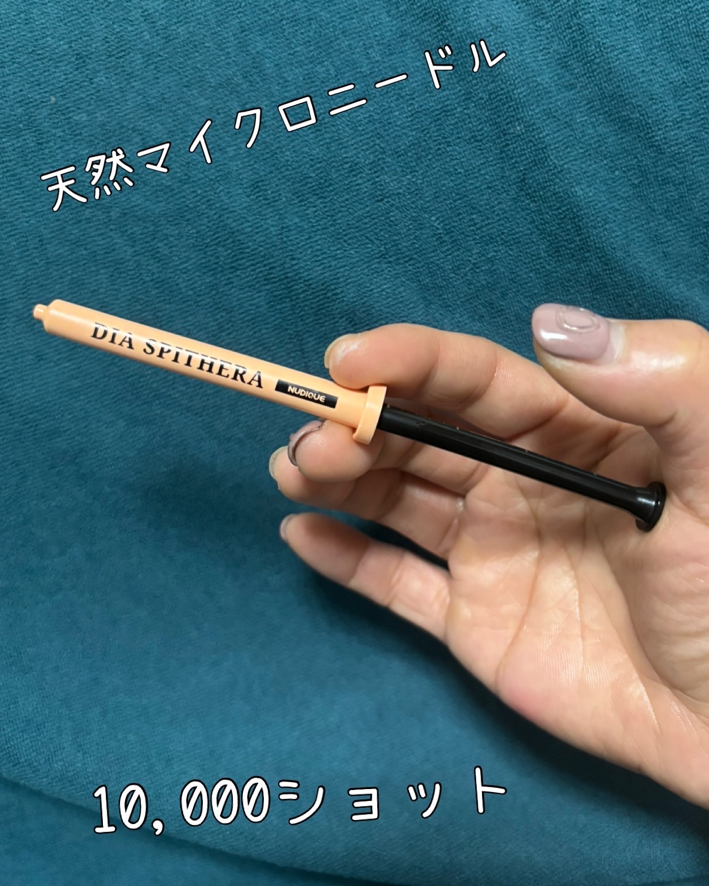 ダイヤスピテラアンプル/NUDIQUE/美容液を使ったクチコミ（2枚目）