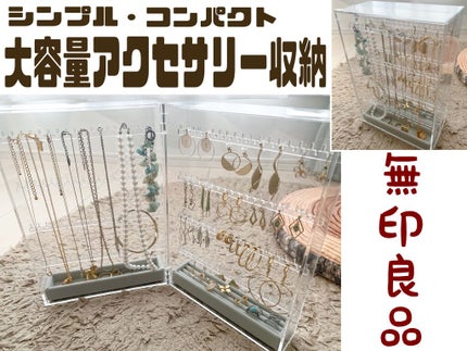 アクリルネックレス・ピアススタンド/無印良品/その他を使ったクチコミ(1枚目)