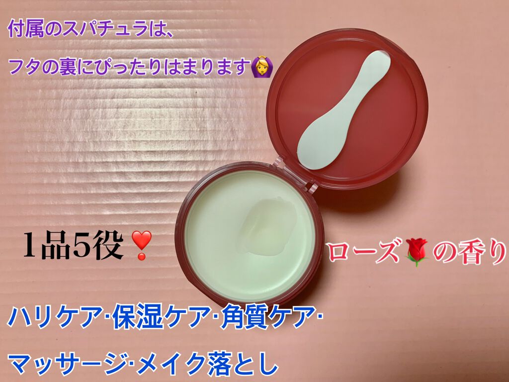 夢みるバーム 白泥リフトモイスチャー/ロゼット/クレンジングバームを使ったクチコミ(2枚目)